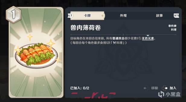 原神七圣召唤激化流赛诺卡组详解-第6张-手游攻略-GASK