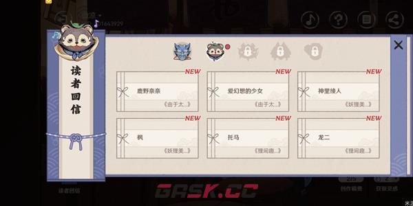 原神百鬼戏话第二天对话选择攻略-第1张-手游攻略-GASK