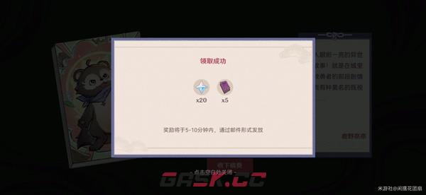 原神百鬼戏话第二天对话选择攻略-第6张-手游攻略-GASK