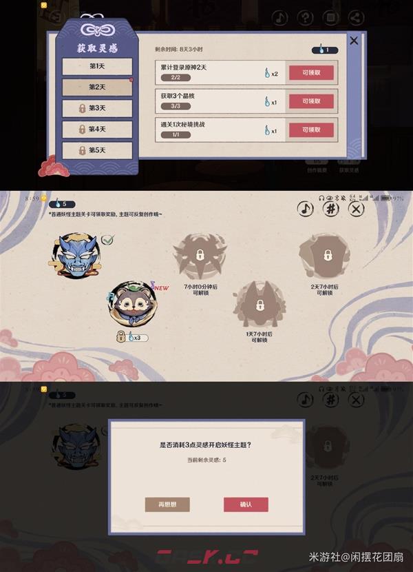原神百鬼戏话第二天对话选择攻略-第2张-手游攻略-GASK