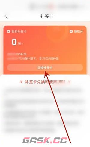 《微博》积分兑换补签卡方法-第6张-手游攻略-GASK