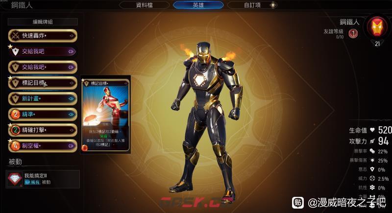 漫威暗夜之子光明猎晨星流卡牌构筑分享-第2张-手游攻略-GASK