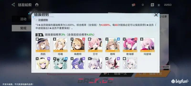 《锚点降临》前期阵容搭配推荐-第2张-手游攻略-GASK