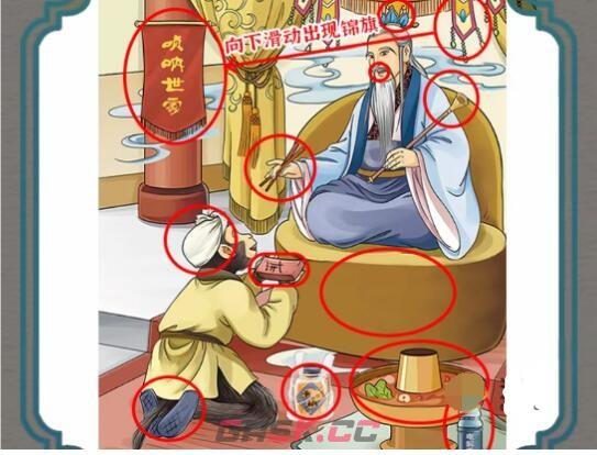 《进击的汉字》拜师学艺通关攻略-第2张-手游攻略-GASK