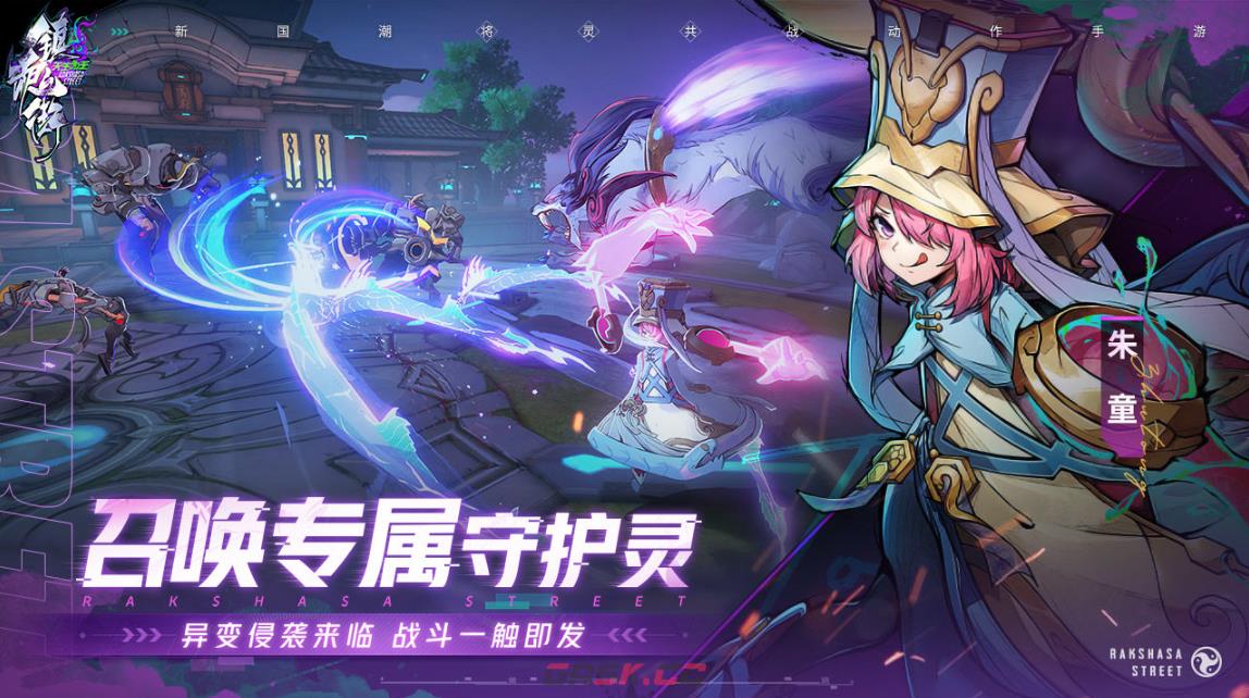 《镇魂街天生为王》众和礼包领取方法介绍-第2张-手游攻略-GASK