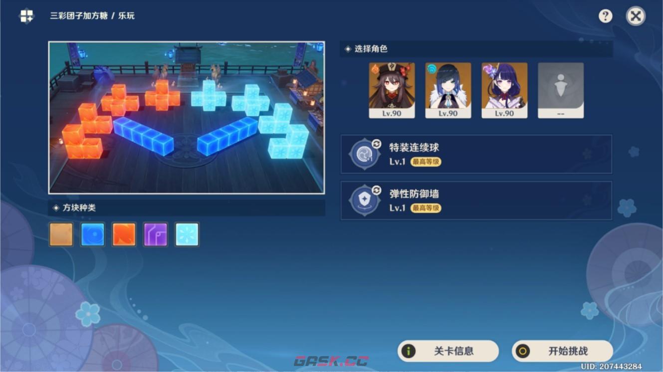 《原神》闲畅游艺第五关高分技巧攻略-第3张-手游攻略-GASK