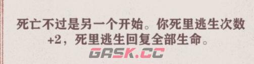 《异世轮回录》通用天赋推荐-第6张-手游攻略-GASK