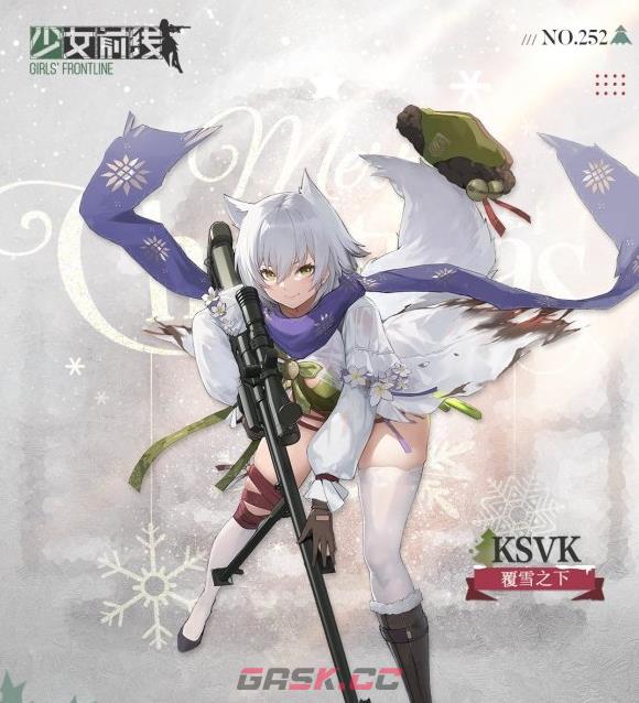 《少女前线》KSVK覆雪之下皮肤一览-第2张-手游攻略-GASK