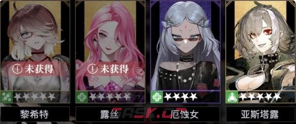 《非匿名指令》亚斯塔露阵容推荐-第3张-手游攻略-GASK