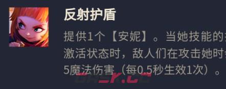 《金铲铲之战》s8爱心安妮阵容攻略-第4张-手游攻略-GASK