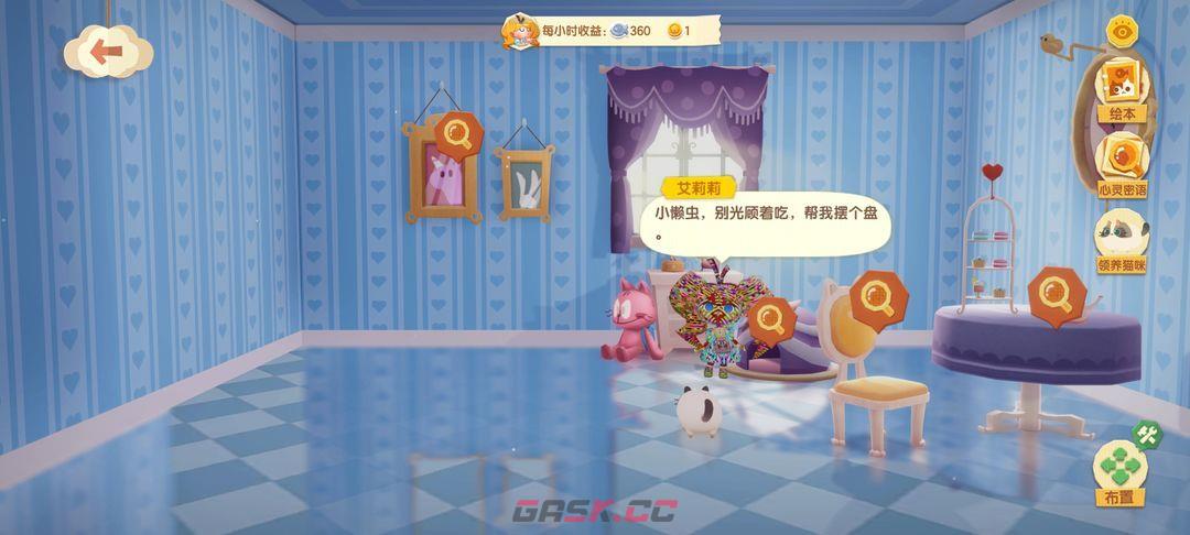 《猫咪公寓2》兑换码大全-第2张-手游攻略-GASK