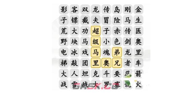 《汉字找茬王》小霸王消一消消除小游戏通关攻略-第2张-手游攻略-GASK