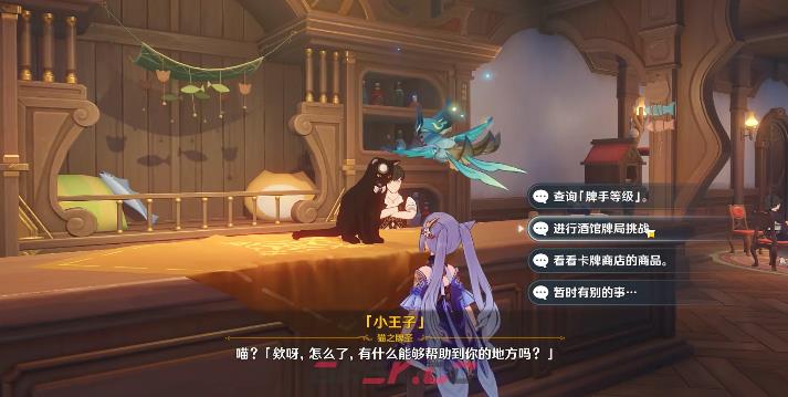 《原神》七圣召唤纯水精灵获取方法-第2张-手游攻略-GASK
