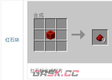 《我的世界》红石基础教学-第4张-手游攻略-GASK