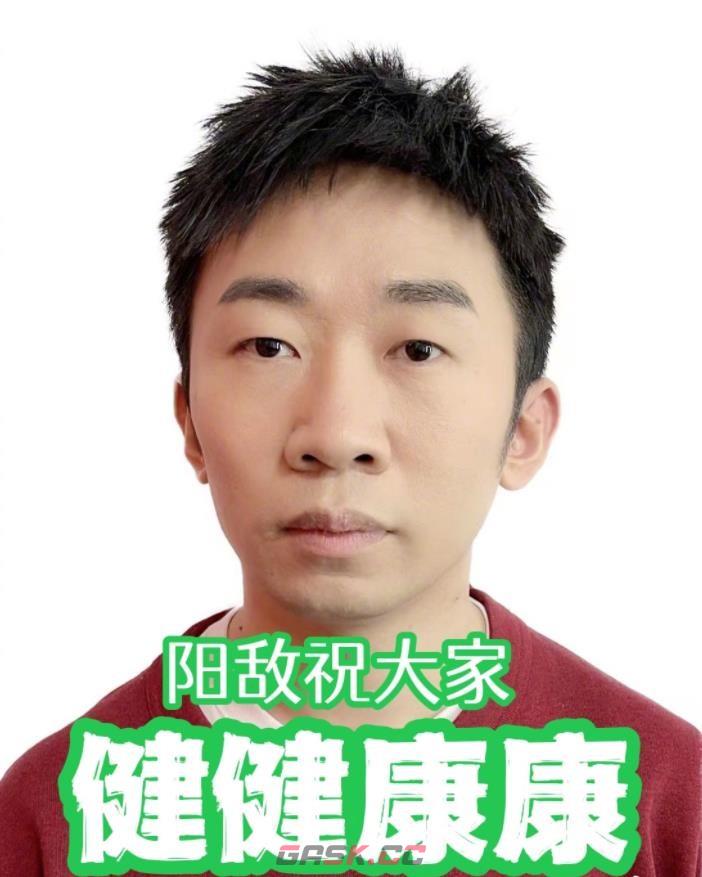 阳敌护体表情包大全-第2张-手游攻略-GASK