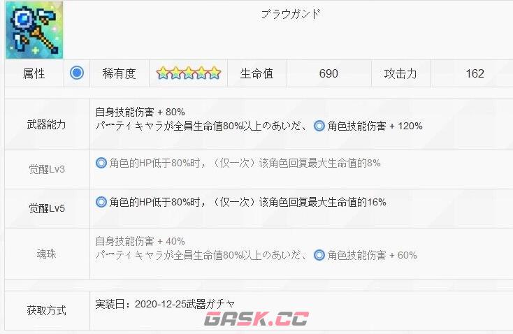 《世界弹射物语》水老王武介绍-第2张-手游攻略-GASK