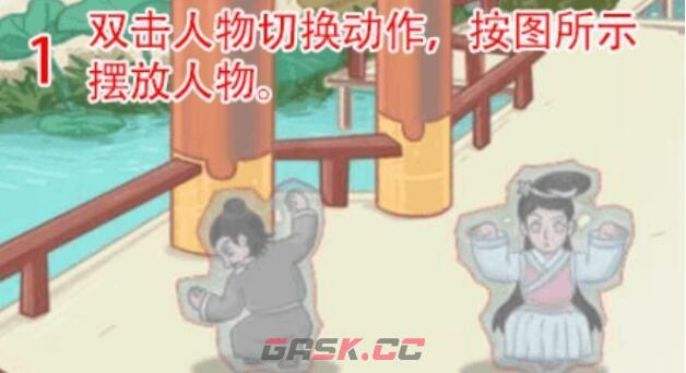 《进击的汉字》水浒躲猫猫通关攻略-第2张-手游攻略-GASK