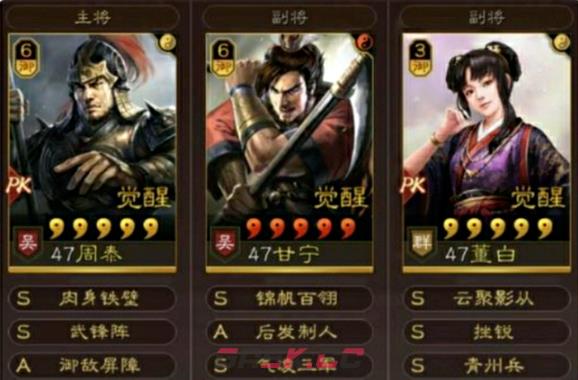 《三国志战略版》武锋枪阵容推荐-第2张-手游攻略-GASK