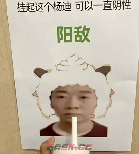 阳敌护体表情包大全-第13张-手游攻略-GASK