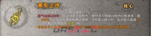 《暖雪》须臾之沙介绍-第2张-手游攻略-GASK