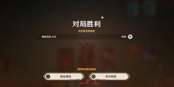 《原神》七圣召唤纯水精灵获取方法-第5张-手游攻略-GASK