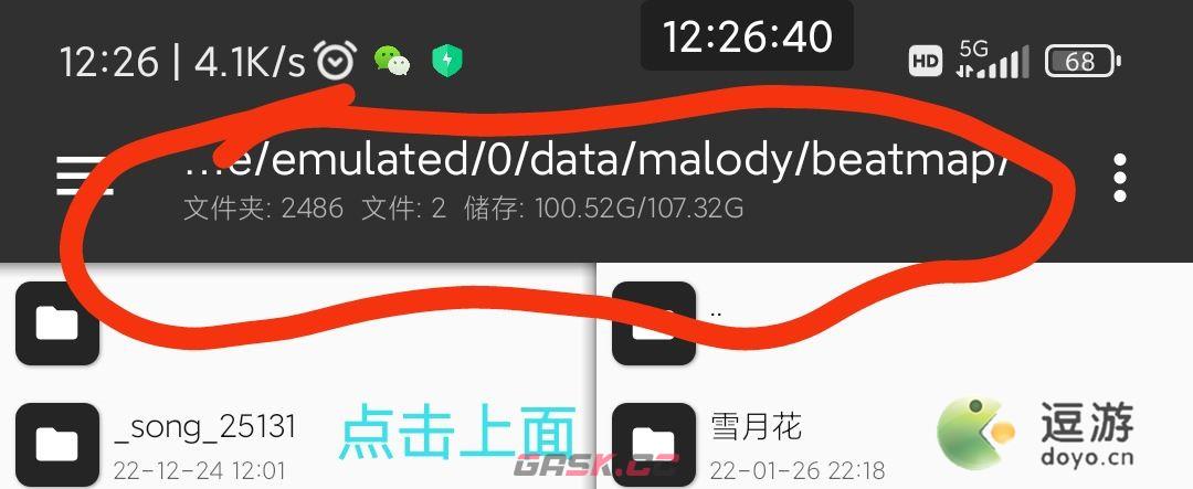 Malody V怎么导入谱面-第3张-手游攻略-GASK