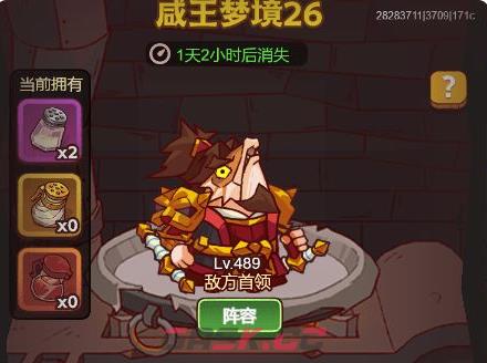 《咸鱼之王》咸王梦境过关攻略-第3张-手游攻略-GASK