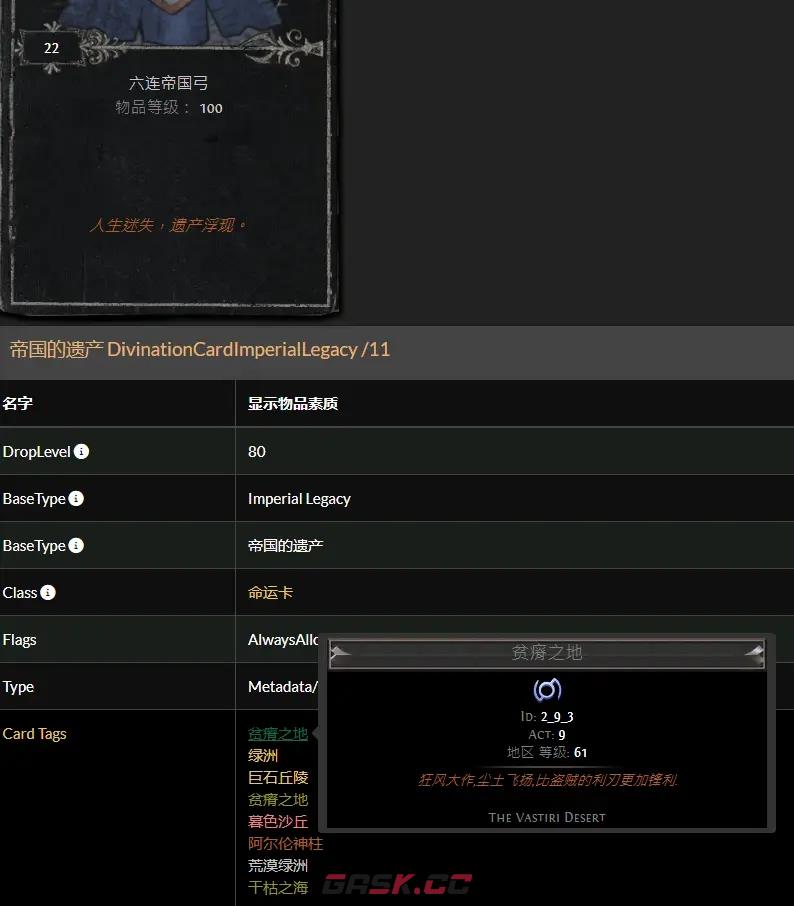 流放之路S21游侠剧情开荒攻略 天赋加点推荐-第3张-手游攻略-GASK