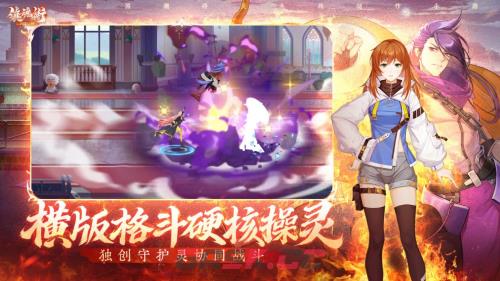 经典IP加持，四大原创镇魂将登场！横版2D动作手游《镇魂街：武神觉醒》引爆全场-第3张-手游攻略-GASK