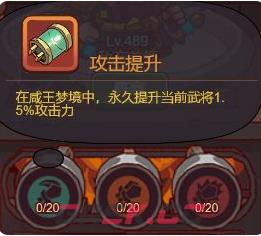 《咸鱼之王》咸王梦境过关攻略-第4张-手游攻略-GASK