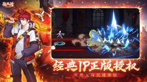 经典IP加持，四大原创镇魂将登场！横版2D动作手游《镇魂街：武神觉醒》引爆全场-第2张-手游攻略-GASK