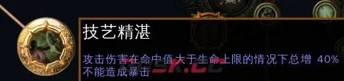 流放之路S21游侠剧情开荒攻略 天赋加点推荐-第4张-手游攻略-GASK