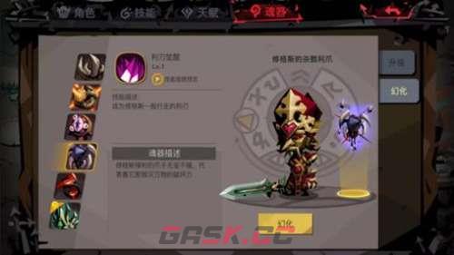 《贪婪洞窟2》魂器BOSS修格斯的杀戮利爪技能介绍-第2张-手游攻略-GASK