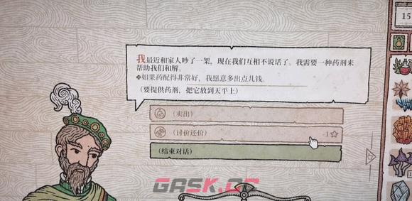 药剂工艺赚钱方法详解-第1张-手游攻略-GASK