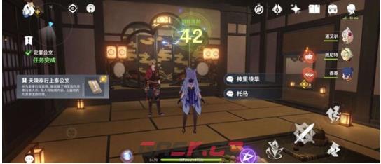 《原神》定罪公文任务完成攻略-第10张-手游攻略-GASK
