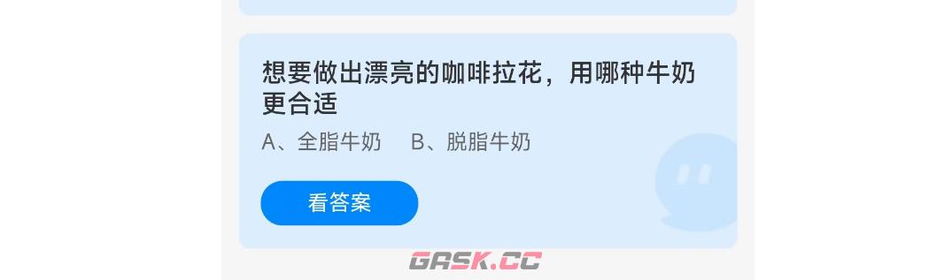 想要做出漂亮的咖啡拉花，用哪种牛奶更合适-第2张-手游攻略-GASK