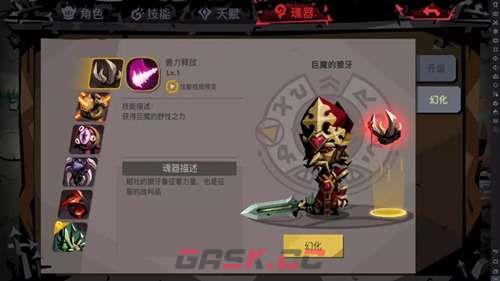 《贪婪洞窟2》魂器BOSS巨魔的獠牙技能介绍-第2张-手游攻略-GASK