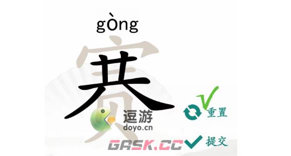 汉字找茬王赛找出21个字通关攻略解析-第1张-手游攻略-GASK