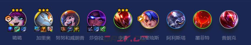 《金铲铲之战》S8吉祥物璐璐阵容攻略-第2张-手游攻略-GASK