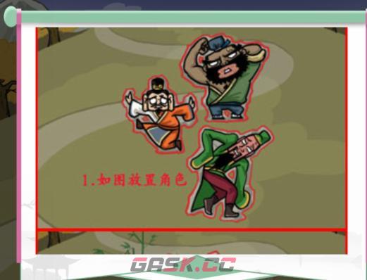 《汉字找茬王》三国躲猫猫2攻略-第2张-手游攻略-GASK