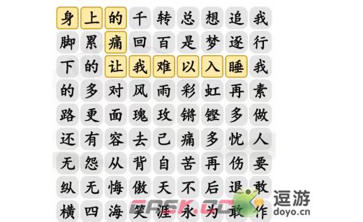 汉字找茬王铿锵歌曲完成歌曲通关攻略