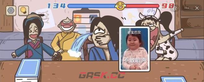 《不想玩啦》表情包PK通关攻略-第5张-手游攻略-GASK