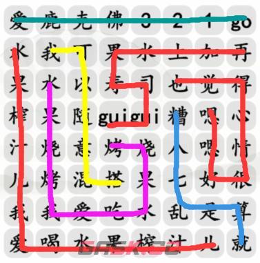 《汉字找茬王》水果榨汁完成歌曲攻略-第3张-手游攻略-GASK