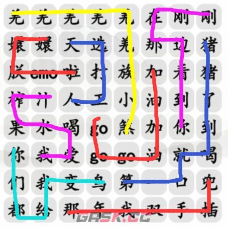 《汉字找茬王》找出最近的梗攻略-第2张-手游攻略-GASK