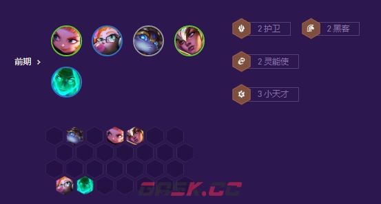 《金铲铲之战》S8小天才福牛佐伊阵容攻略-第4张-手游攻略-GASK