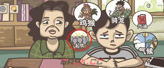 《不想玩啦》来帮我听写通关攻略-第4张-手游攻略-GASK