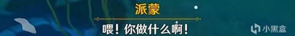 原神3.3新增每日委托成就攻略-第18张-手游攻略-GASK