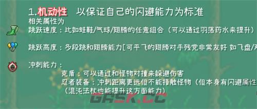 《泰拉瑞亚》法师毕业饰品攻略-第2张-手游攻略-GASK