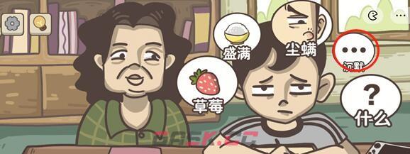 《不想玩啦》来帮我听写通关攻略-第2张-手游攻略-GASK
