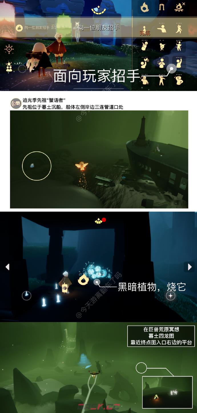 《光遇》12月27日每日任务完成攻略-第2张-手游攻略-GASK